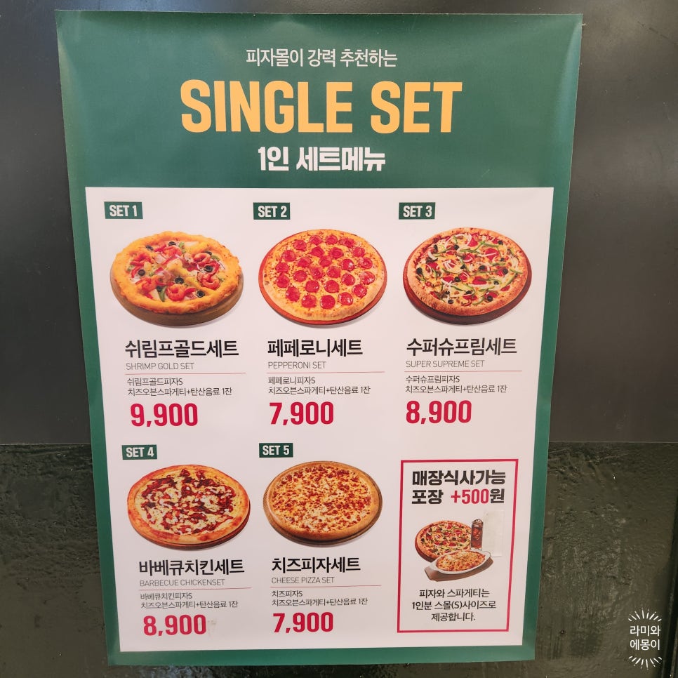 피자몰 NC백화점부산대점 사진 3