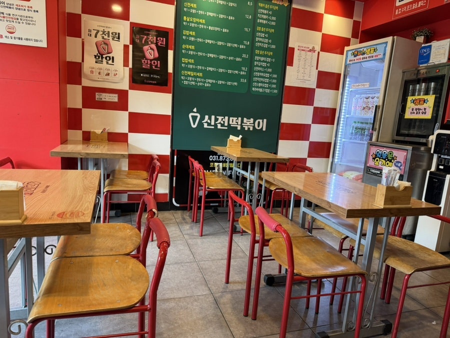 신전떡볶이 호원점 사진 2