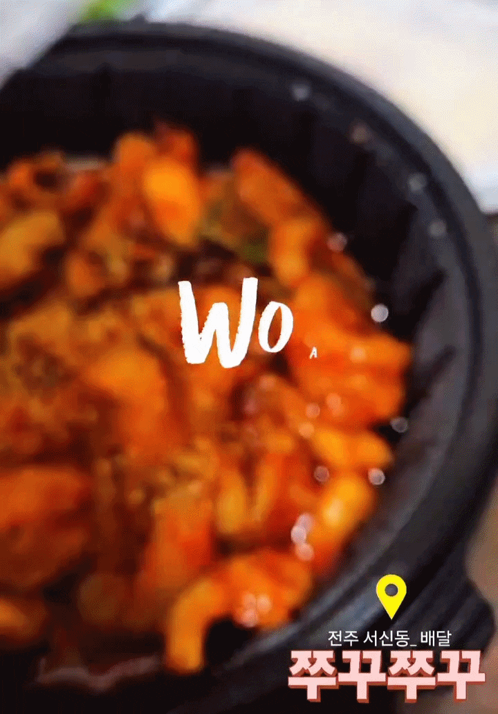  [ 전주 맛집 ] 쭈꾸쭈구 # 서신동 맛집 전주 쭈꾸미 볶음 가성비 인기 최고 맛있는 매운 맛 배달 맛집