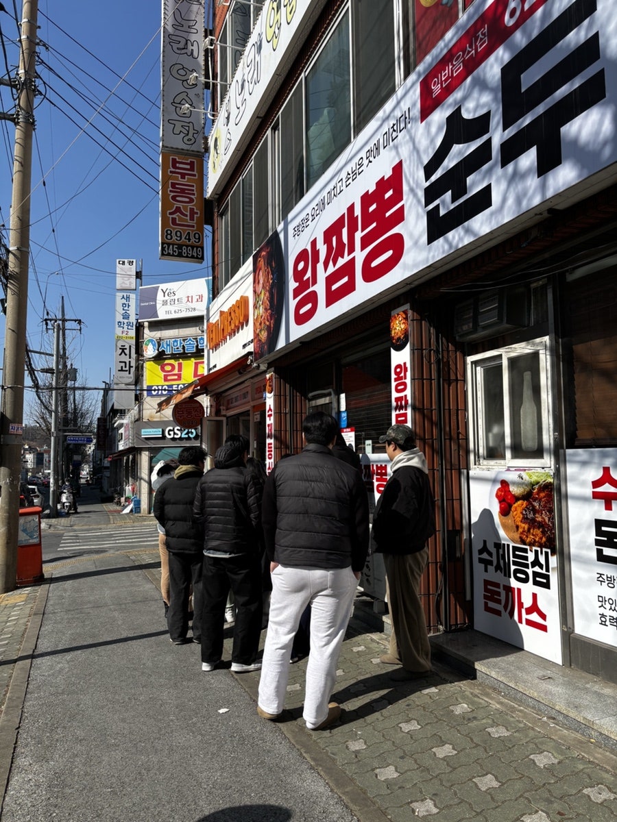왕짬뽕순두부 1호점 사진 3