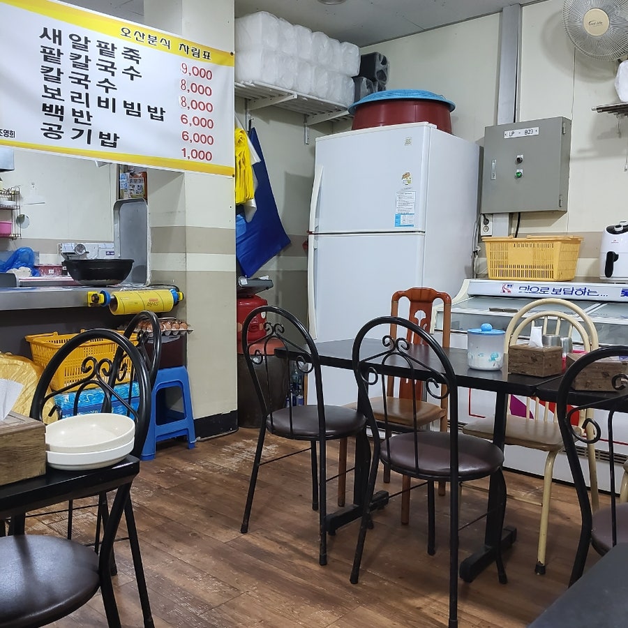 오산분식 사진 6