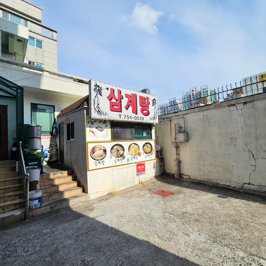 대가삼계탕 사진 5