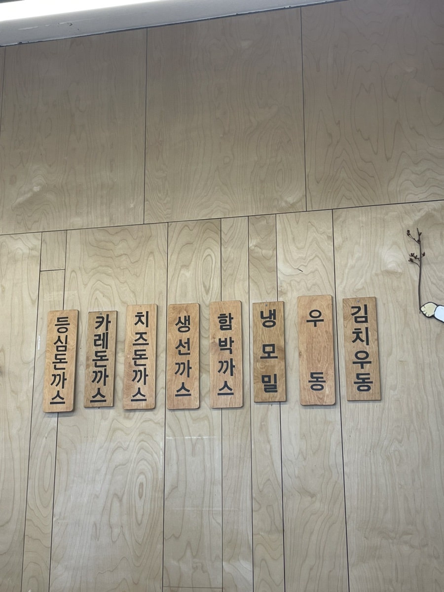 과장님댁돈까스 사진 5