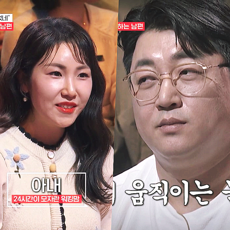 “여자는 육아에 전념해야”…폭언 남편에 눈물 흘린 워킹맘 이호선 상담소