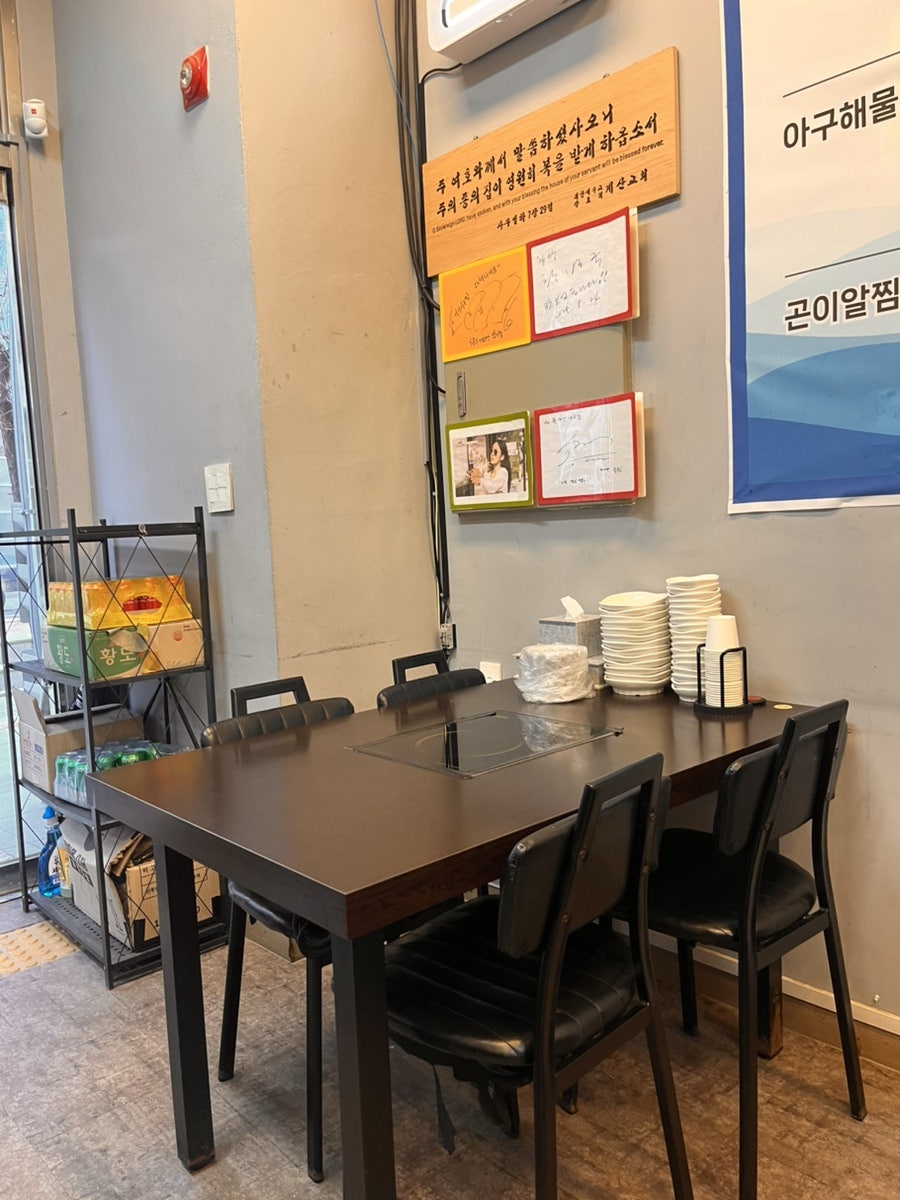 원마산아구찜 사진 4