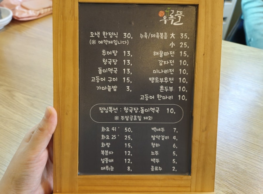 우록뜰 사진 6