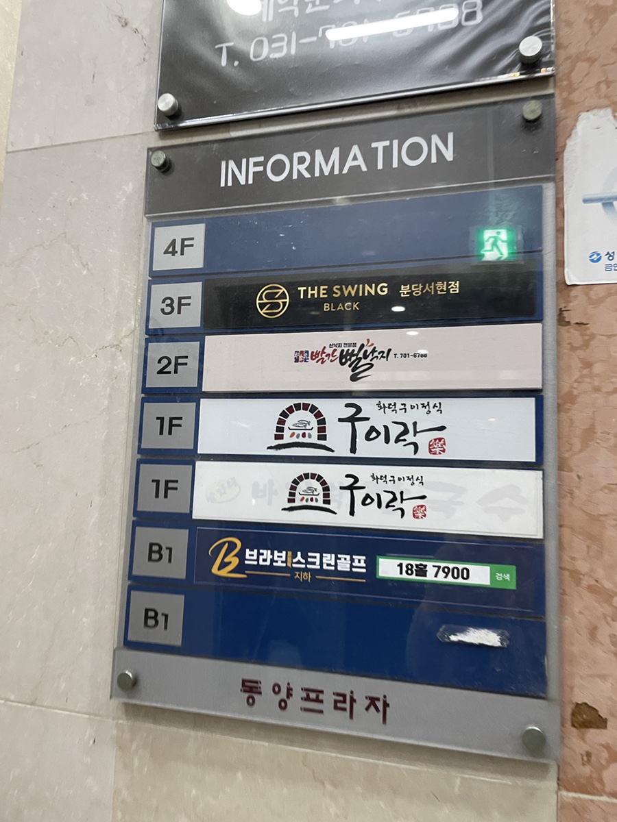 송가원 빨간뻘낙지 사진 4