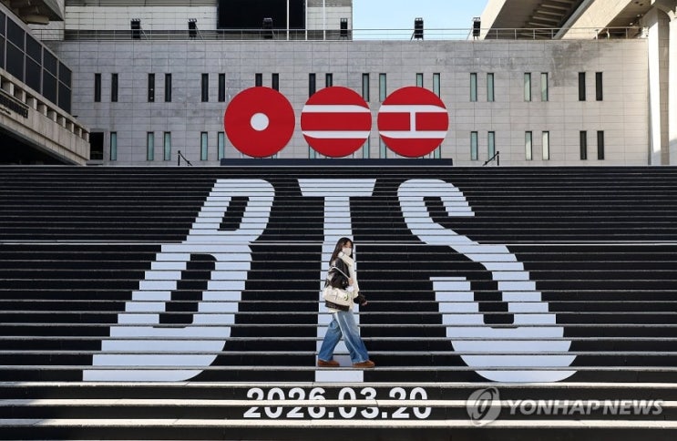  BTS 컴백 공연에 묻힌 결혼식·돌잔치… 20만 인파 예고에 위약금 폭탄? 피해 구제책은 없나 서울 광화문 광장에서 열릴 예정인 방탄소년단 컴백 공연