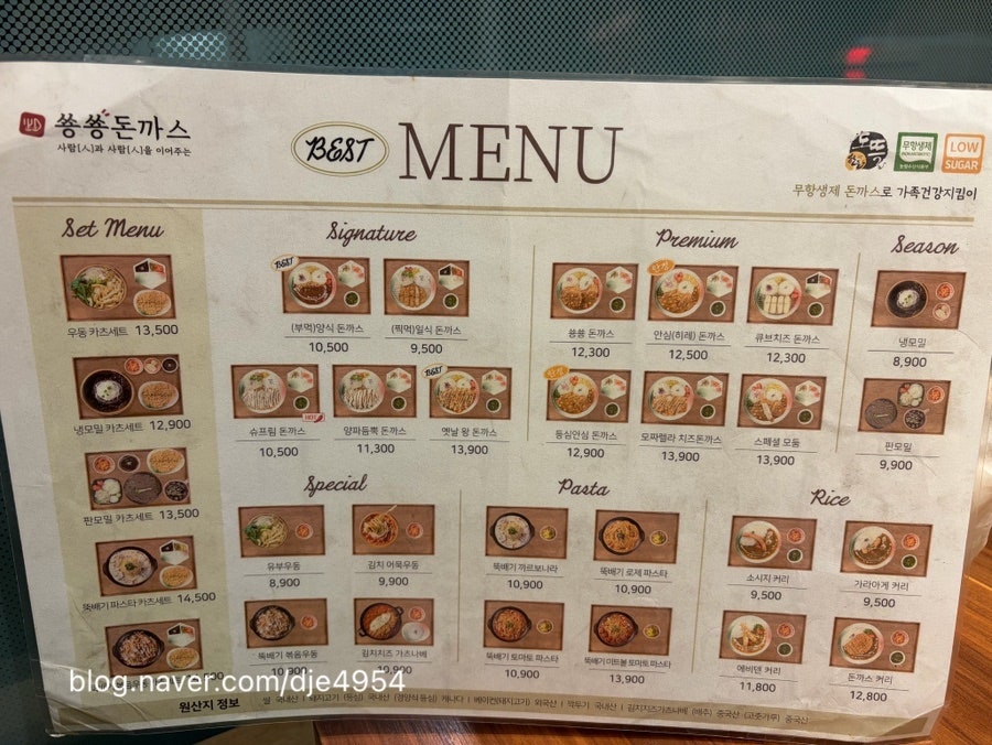 쑝쑝돈까스 부산안락점 사진 1