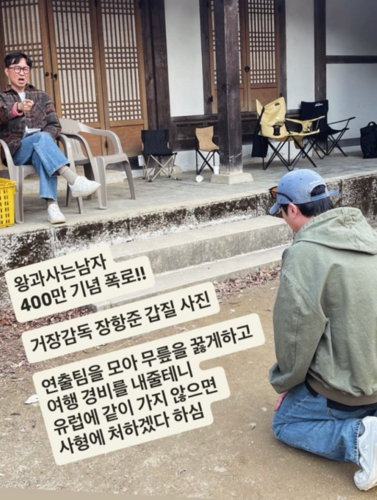   장항준 감독, 400만 돌파 축제 분위기 속에 터진 '갑질 논란'의 반전 정체!