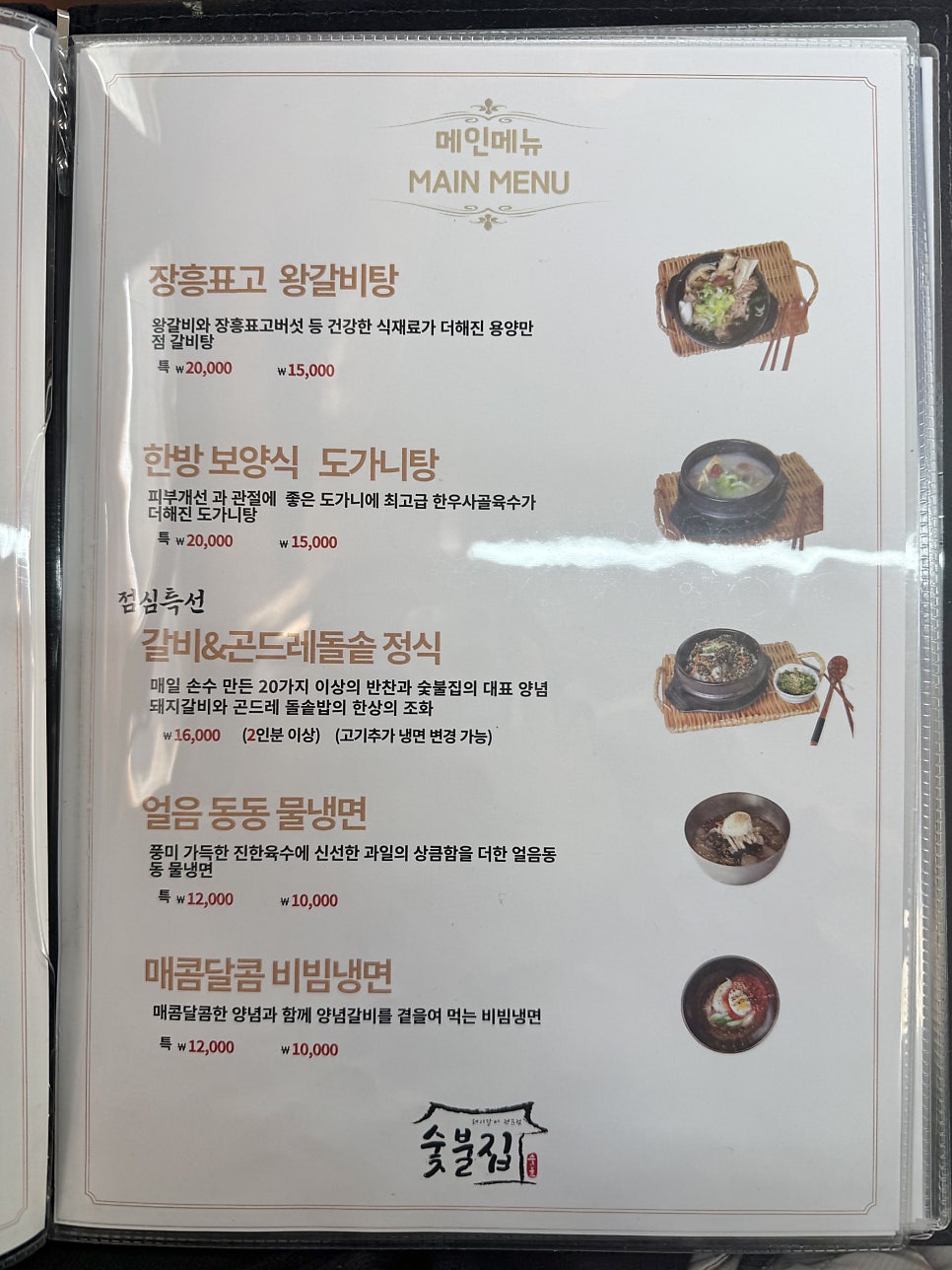 숯불집 천지인2호점 사진 4