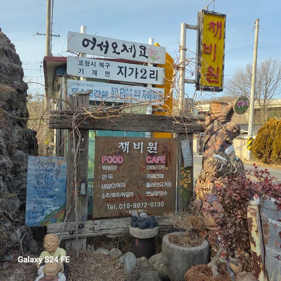 채비원 사진 3