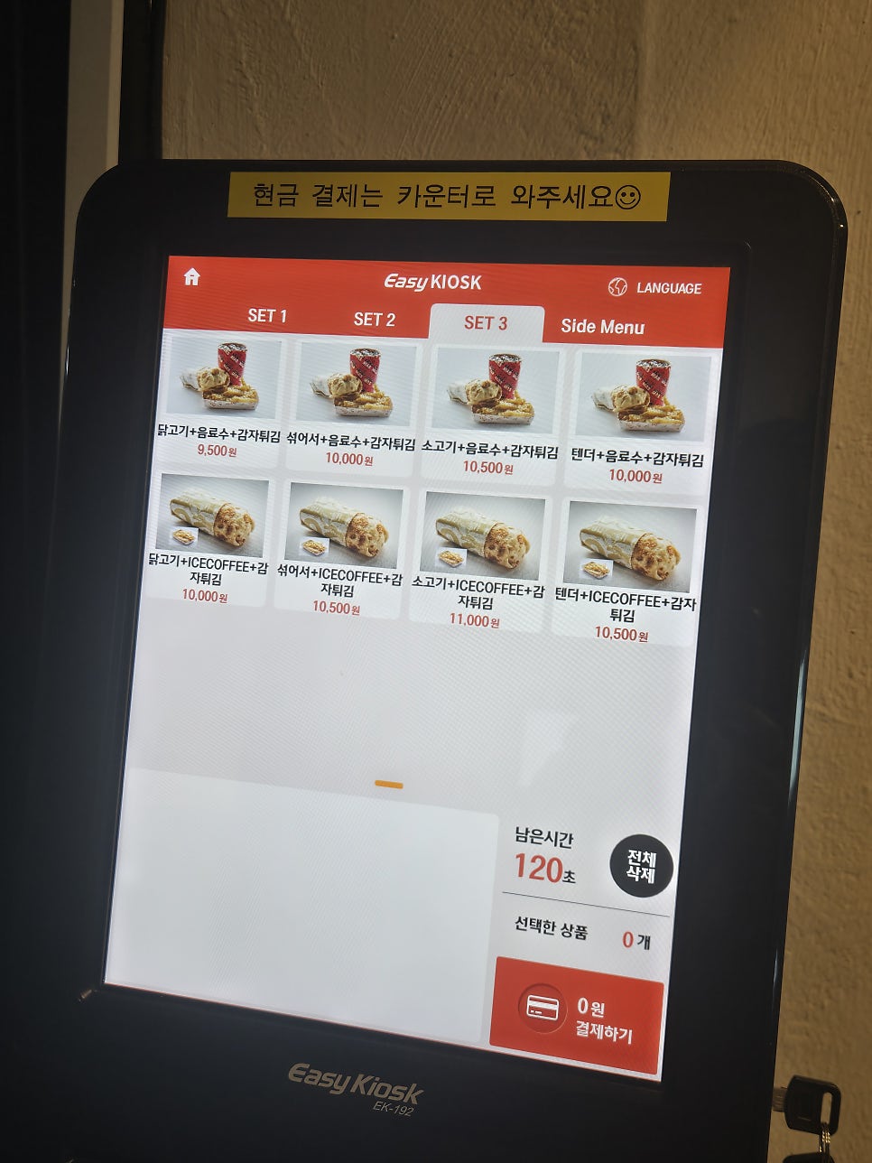 도스마스 전남대점 사진 4