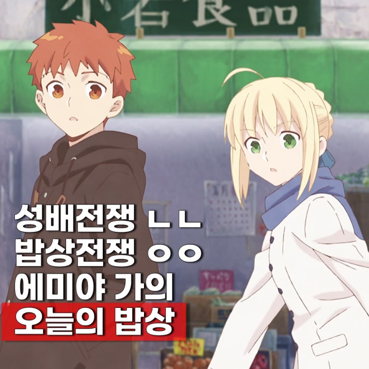  에미야 가의 오늘의 밥상 애니 ott 힐링물 줄거리