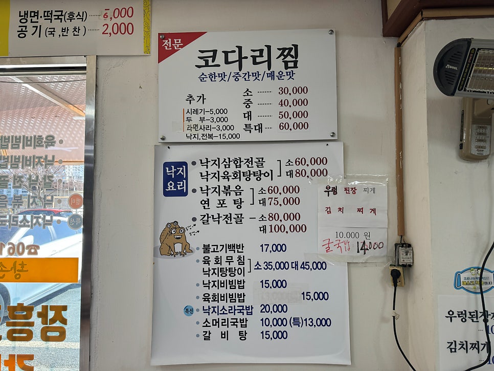 토정황손두꺼비국밥 사진 4