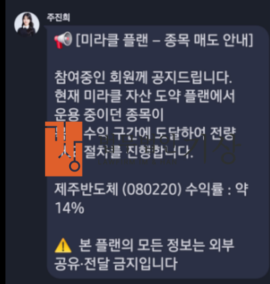  유안타증권 미라클자산도약플랜  사칭, 이도현·주진희 기관계좌 Y레이더 사기 사례