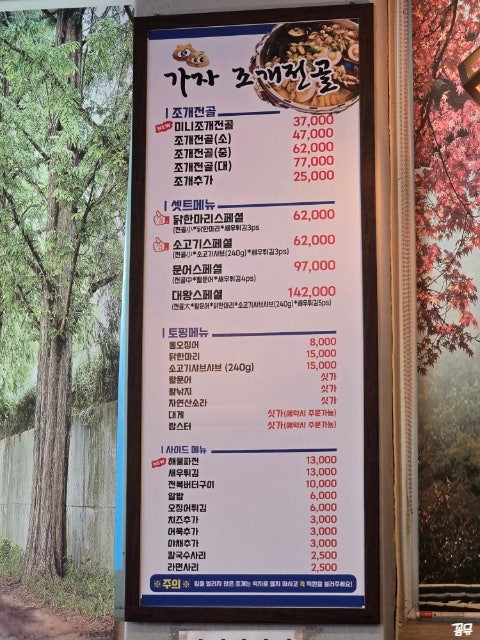 가자조개전골 사진 4