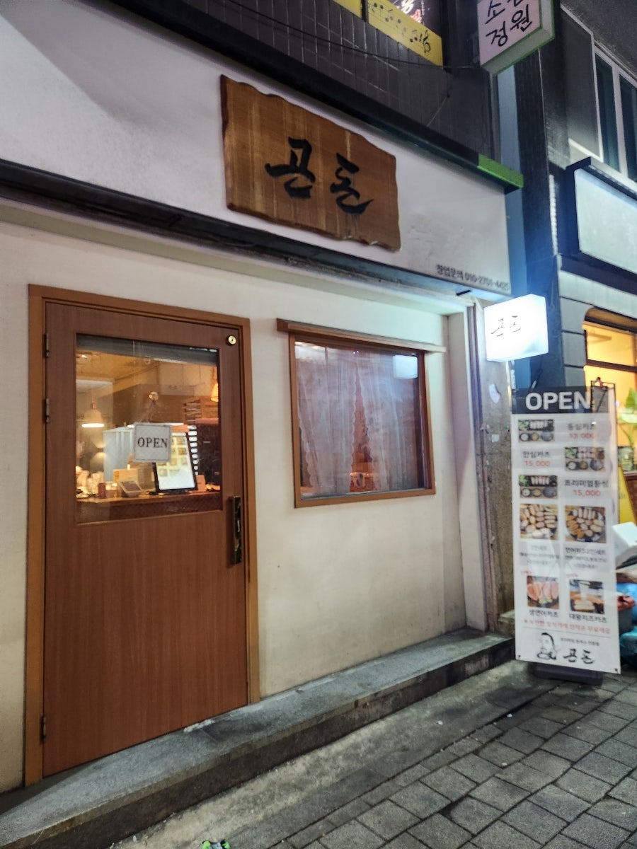 곤돈 사진 1