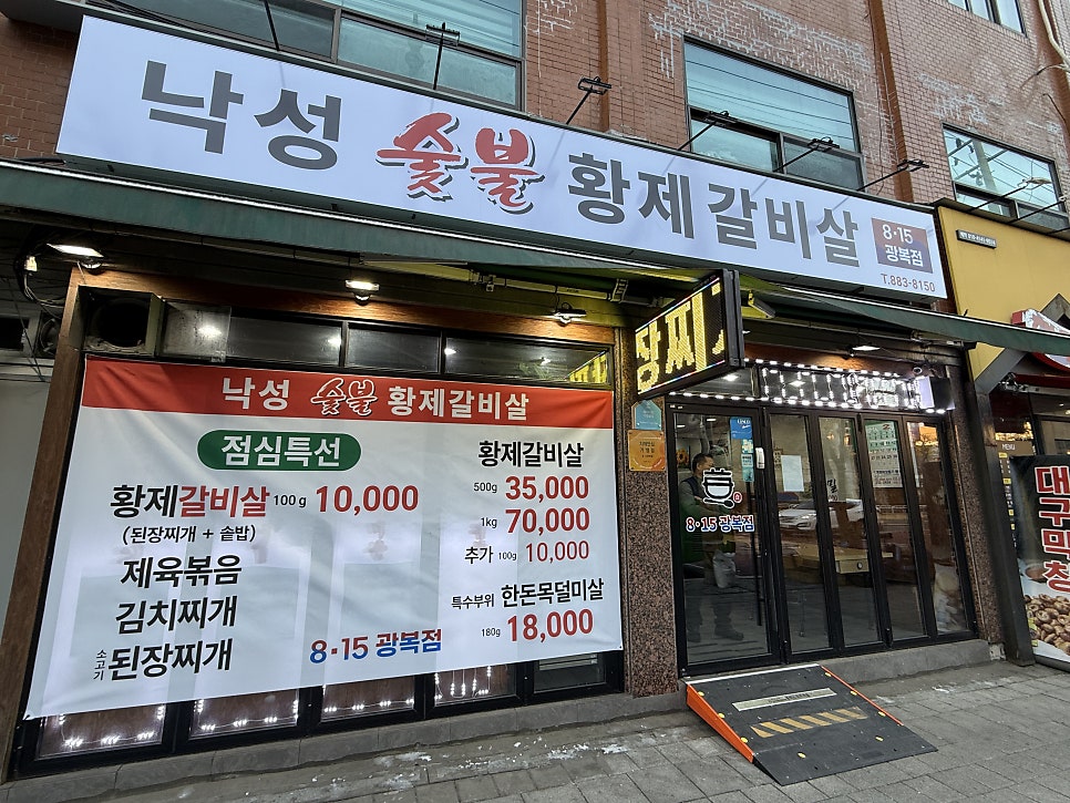 815광복점 사진 2
