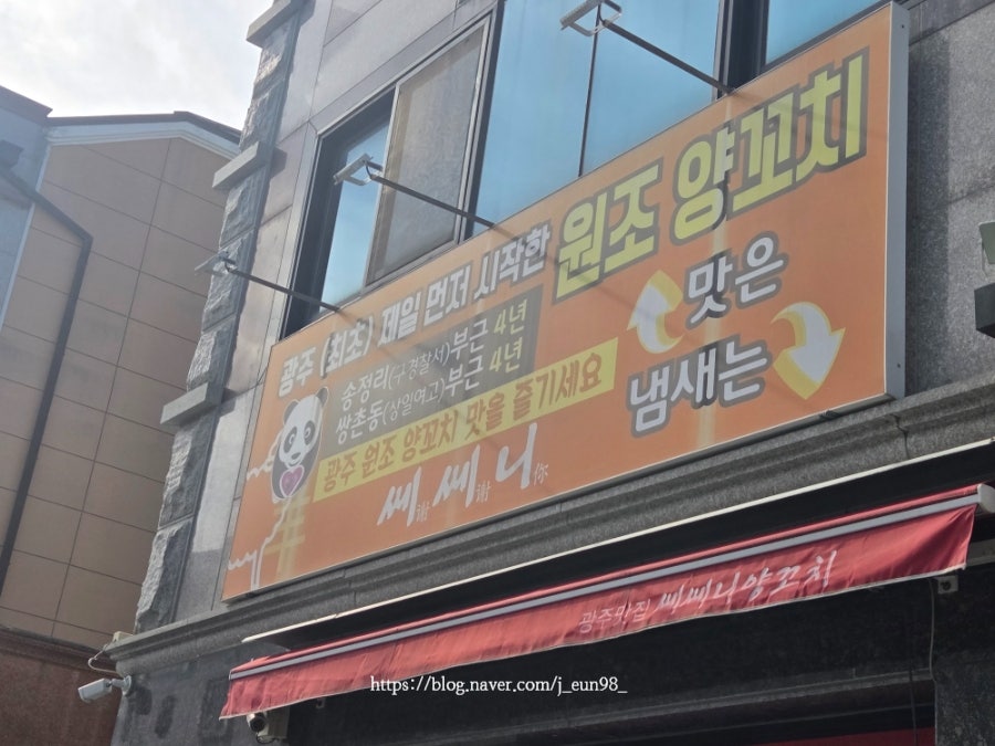 쎄쎄니 사진 2