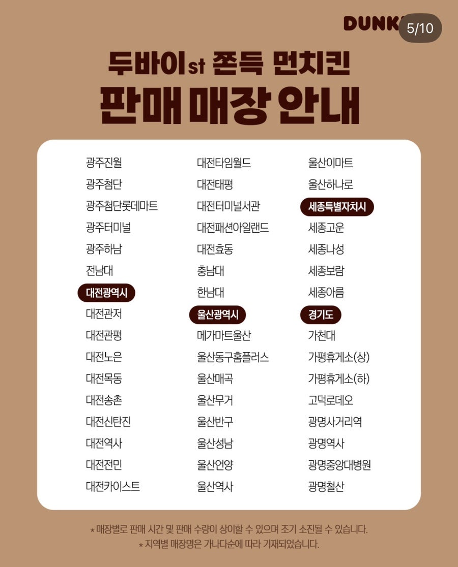던킨 광주하남점 사진 3