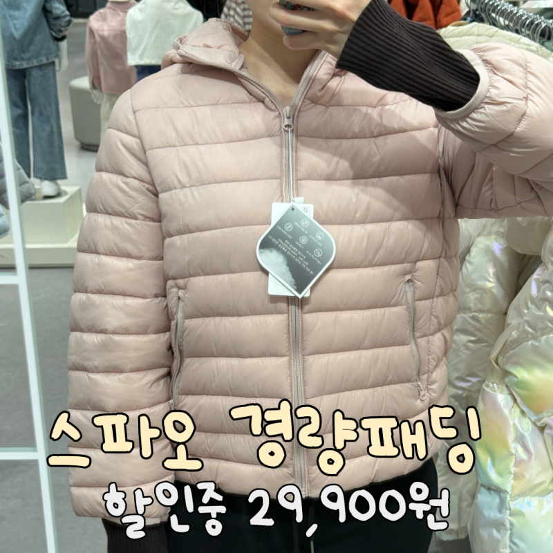 스파오 경량패딩 씬라이트 핑크 키즈 160 성인 여성 착용샷