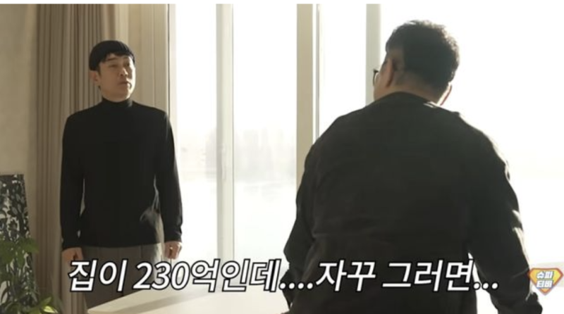 김대희 한강뷰 새집 공개 230억 강남 아파트 어디? 집위치 가격 자녀 김사윤 연세대·한의대 ....
