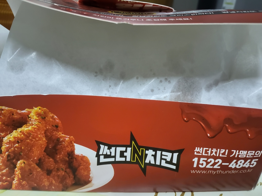 썬더치킨 장위2호점 사진 5
