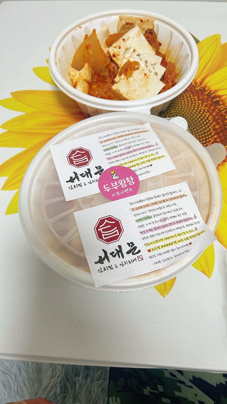 서대문김치찜,김치찌개 정왕점 사진 2