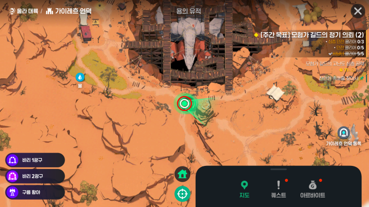  [마비노기 모바일: 퀘스트] 새 둥지를 안전하게