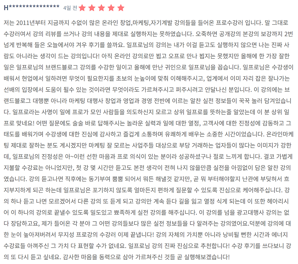 일프로에이전시 2기를 모집합니다.