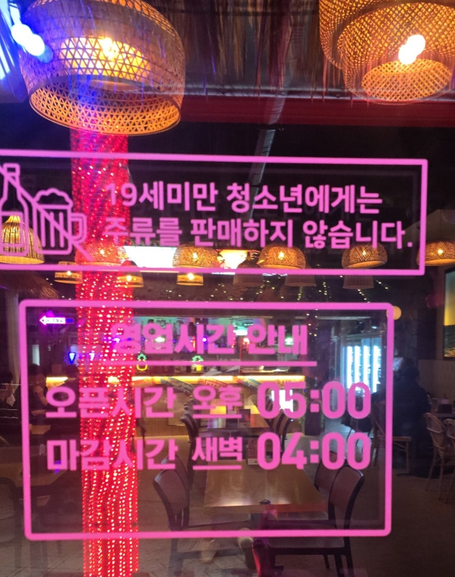 발리다포차 학성점 사진 3
