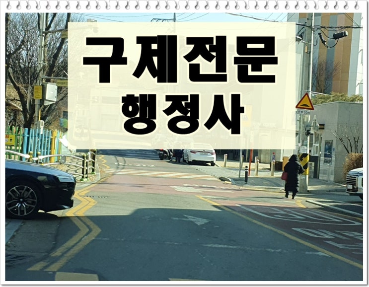 울산 음주운전 행정사 도움을 받아야 하는 이유