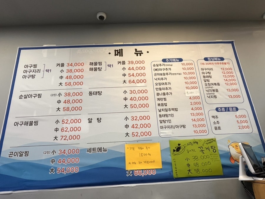 원마산아구찜 사진 2