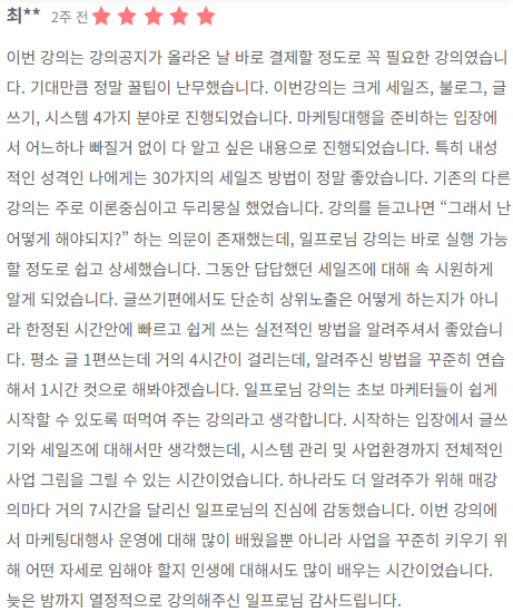 일프로에이전시 2기를 모집합니다.