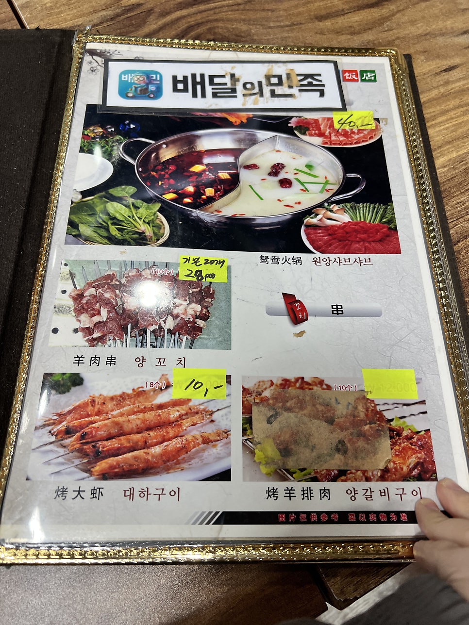 나나반점 사진 4
