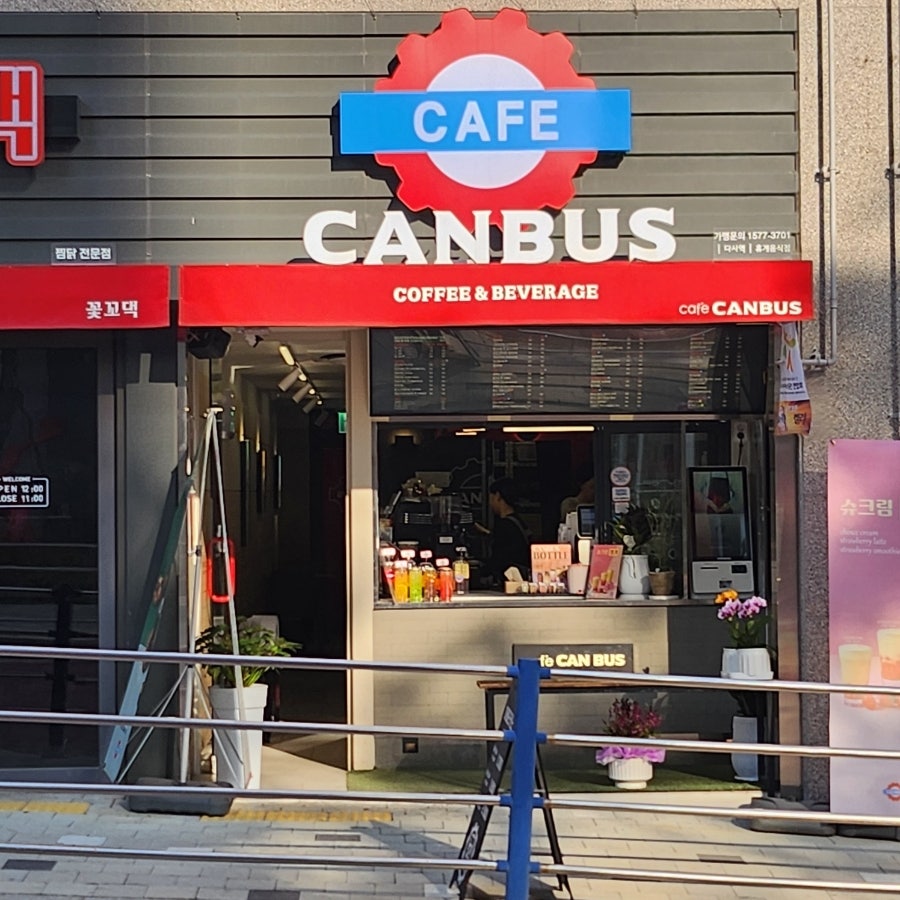 캔버스커피 다사점 사진 1