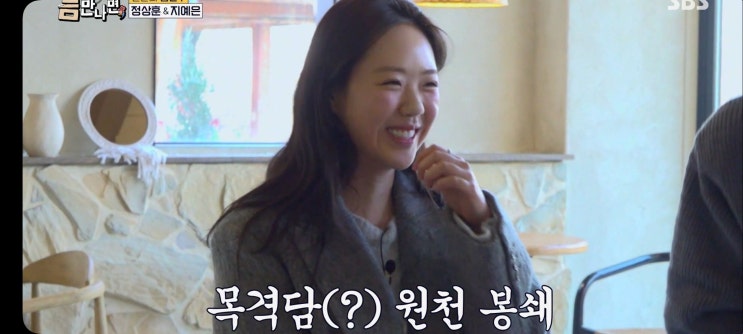  틈만나면 44회 식당 정상훈 지예은 평양냉면집 양각도 일산본점 두쫀쿠카페 코코에르 아토커피 소방서 떡집 게임결과