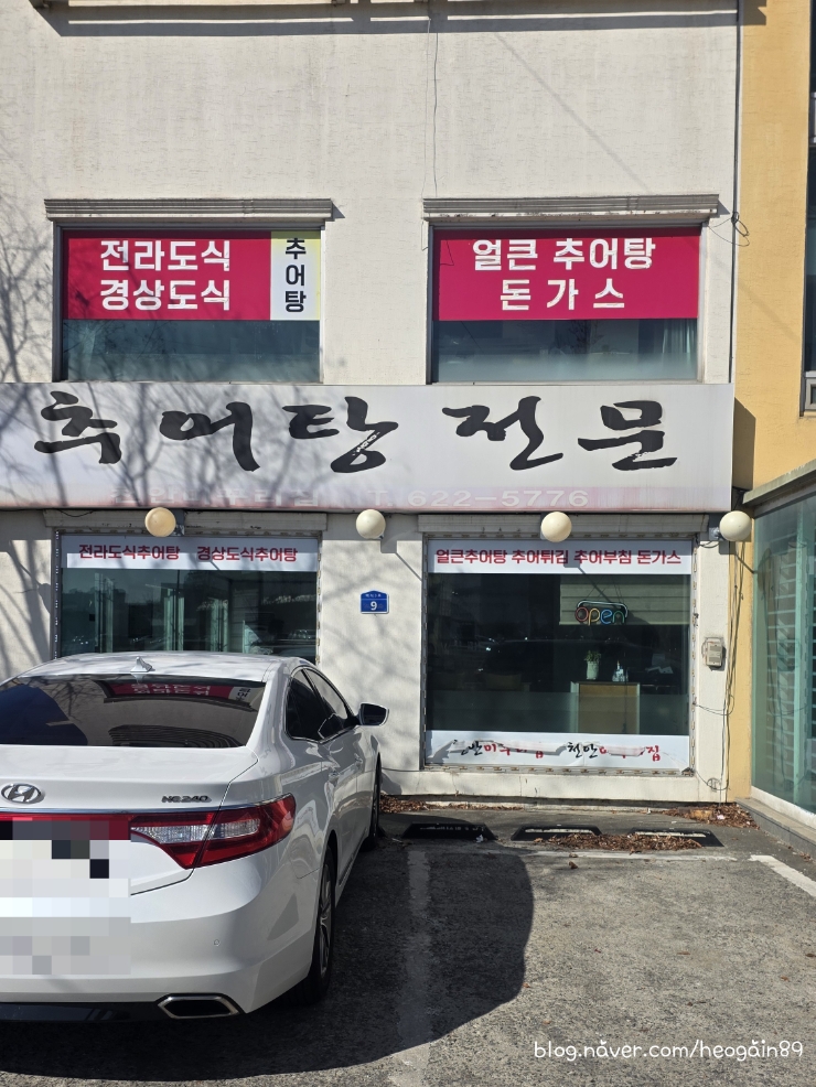 천안미꾸리집 사진 2
