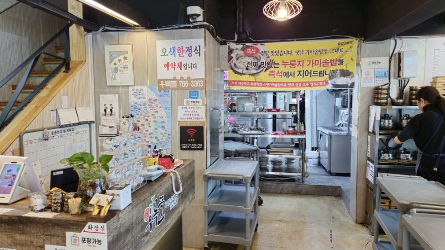 우록뜰 사진 3