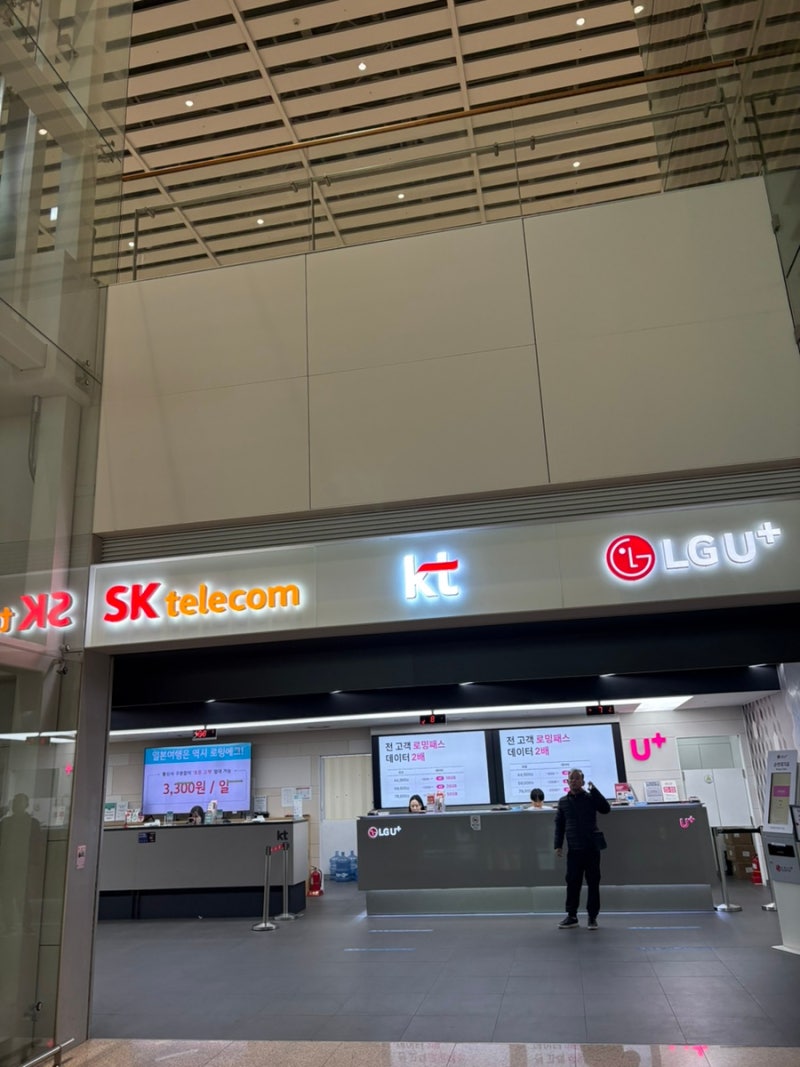 인천공항 제2터미널 로밍, 약국 위치_당일 로밍 방문