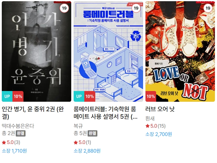  BL소설 신간) 26년 2월 18일 신간