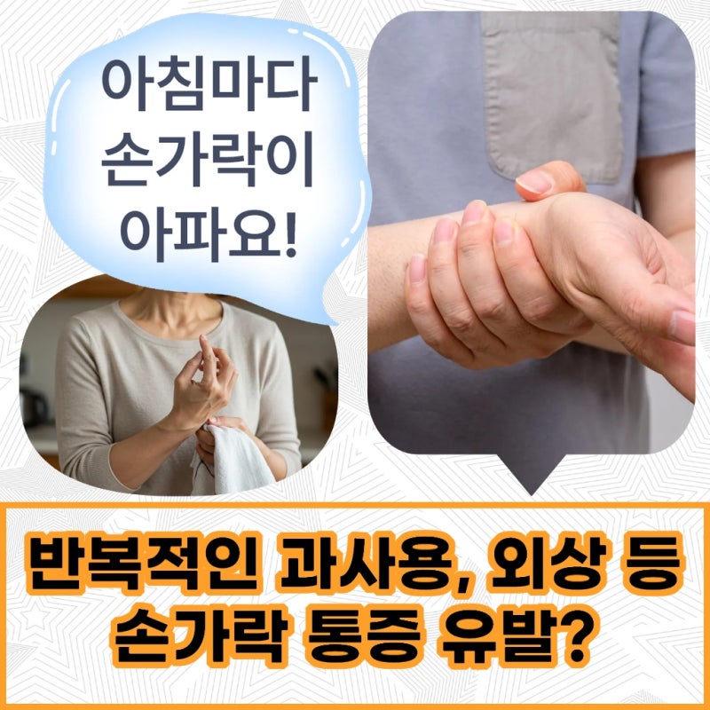 대전 동구 류마티스내과 혈액 검사 자가면역질환 진단에 필요한 이유