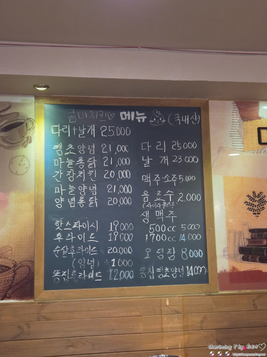콤마치킨 사진 2