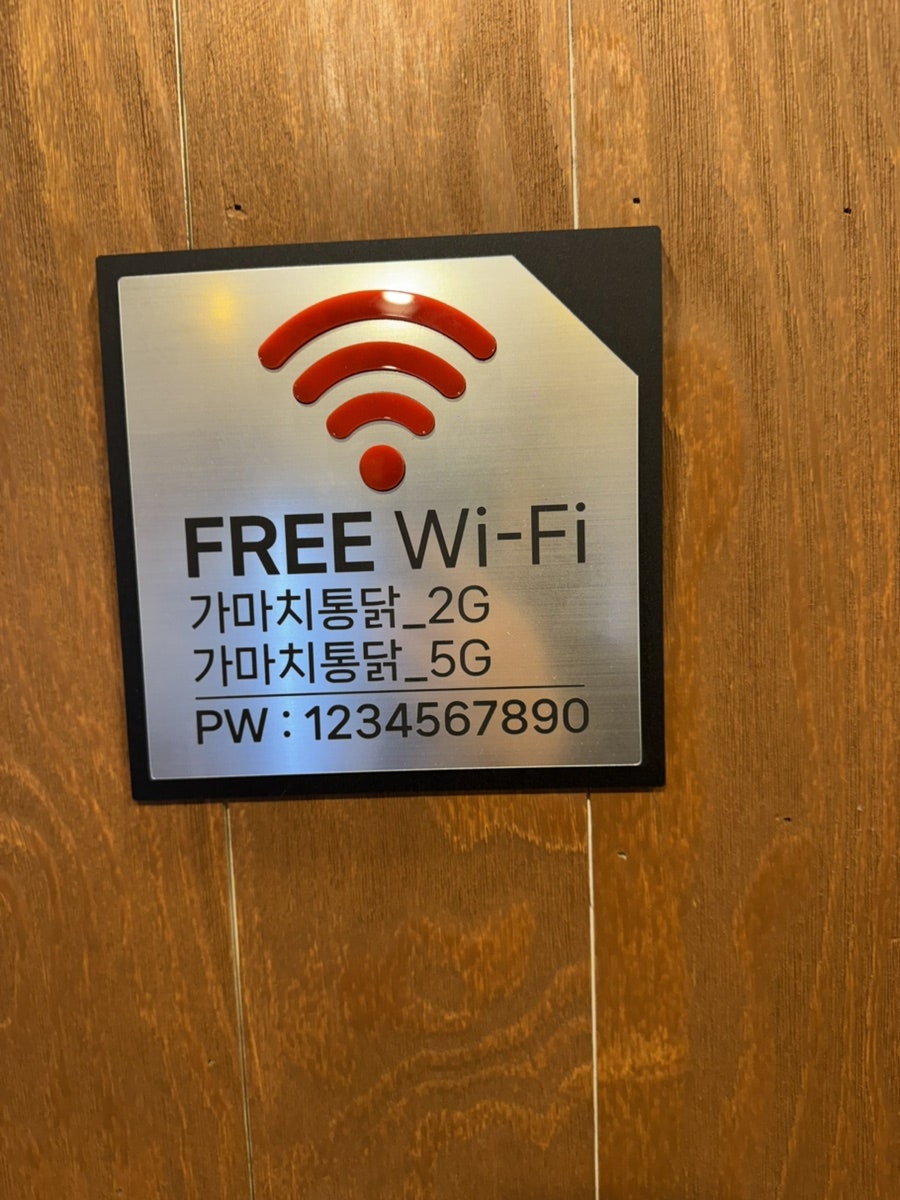 가마치통닭 완도중앙점 사진 6