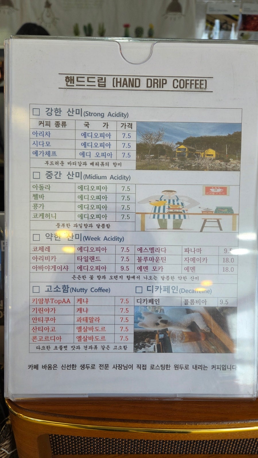 바움 사진 2