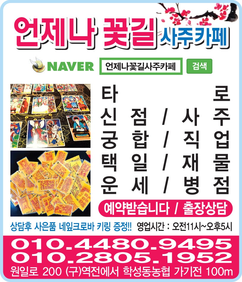언제나꽃길 사진 2
