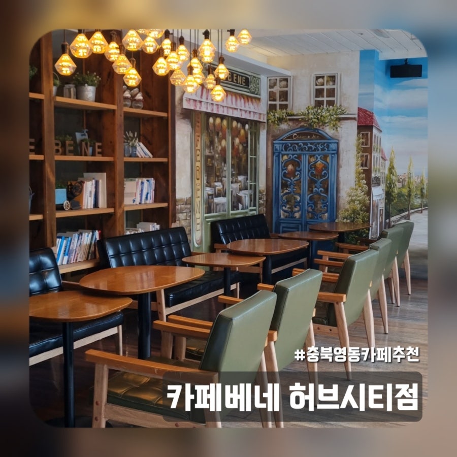 카페베네 충북허브시티점 사진 1