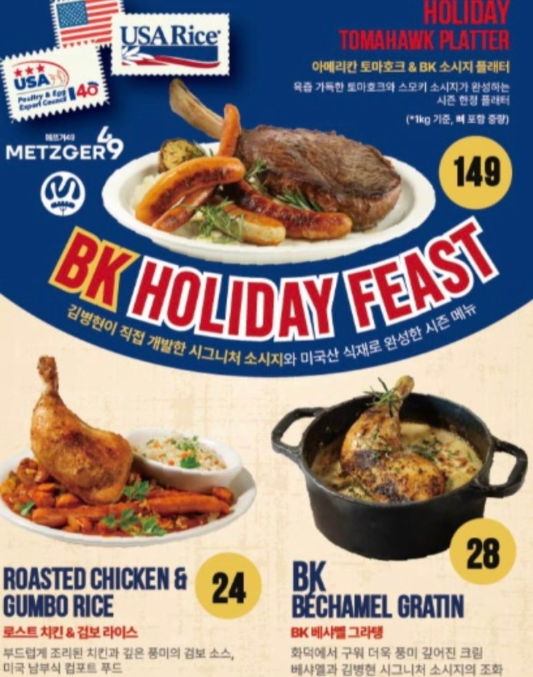 김병현 소세지 식당 가격, 메쯔 한남 위치 정보
