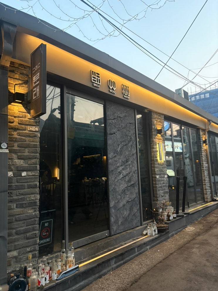  문래역 술집/문래 분위기 좋은 술집 추천/그리고 문래 후기